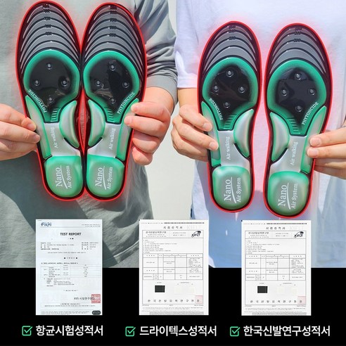 20년 연구 발냄새 제거 국내 특허 기능성 깔창 제품 이미지
